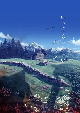 雪地里番滚
